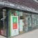 Brecon Tourist Information Centre